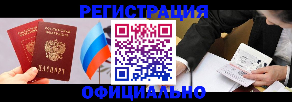 миграционный учет в Коми