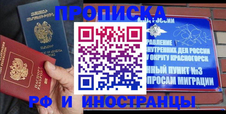 временная регистрация в Коми